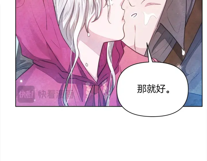 《公女今日起罢工》第31话 森林巨鳄图143