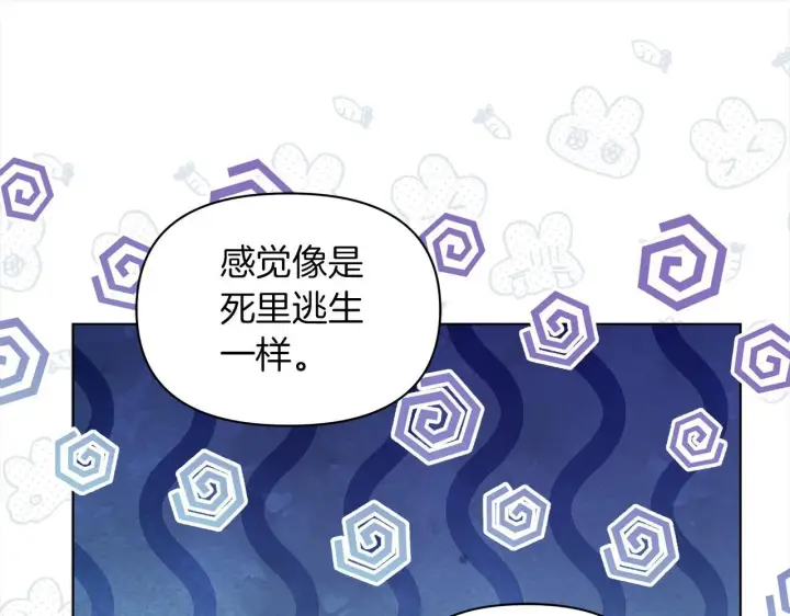 《公女今日起罢工》第31话 森林巨鳄图145