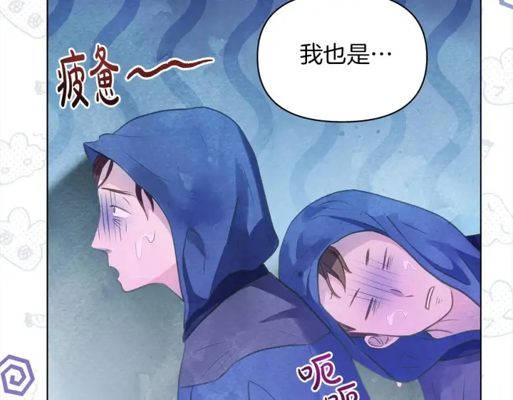《公女今日起罢工》第31话 森林巨鳄图146