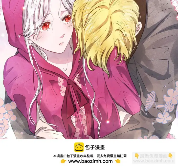 《公女今日起罢工》第31话 森林巨鳄图150