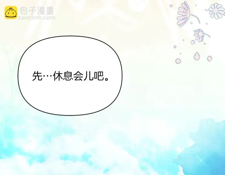 《公女今日起罢工》第31话 森林巨鳄图152