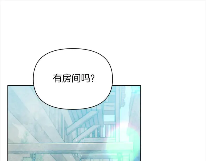 《公女今日起罢工》第31话 森林巨鳄图156