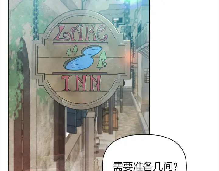 《公女今日起罢工》第31话 森林巨鳄图157