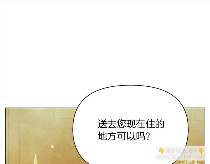 《公女今日起罢工》第31话 森林巨鳄图170