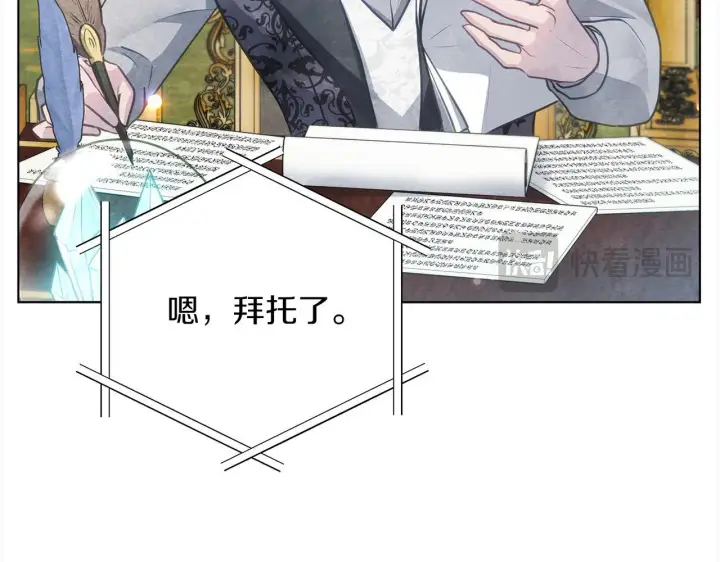 《公女今日起罢工》第31话 森林巨鳄图172