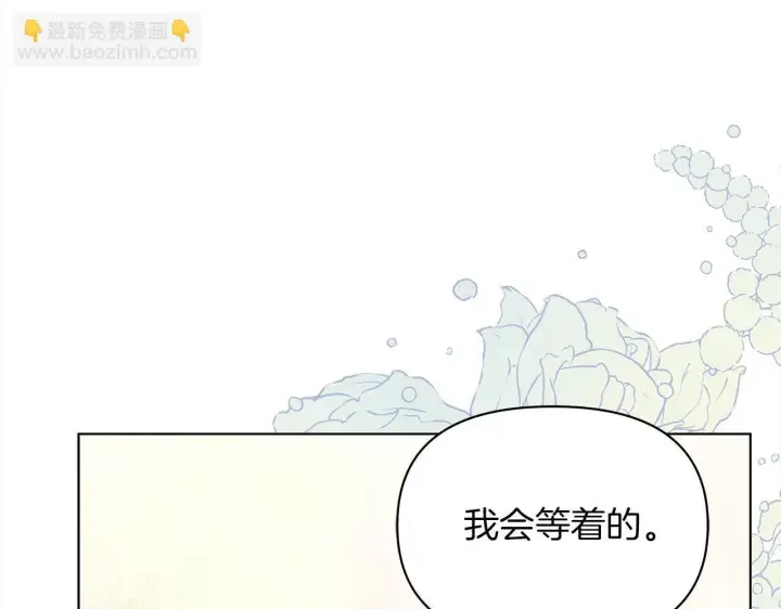 《公女今日起罢工》第31话 森林巨鳄图173