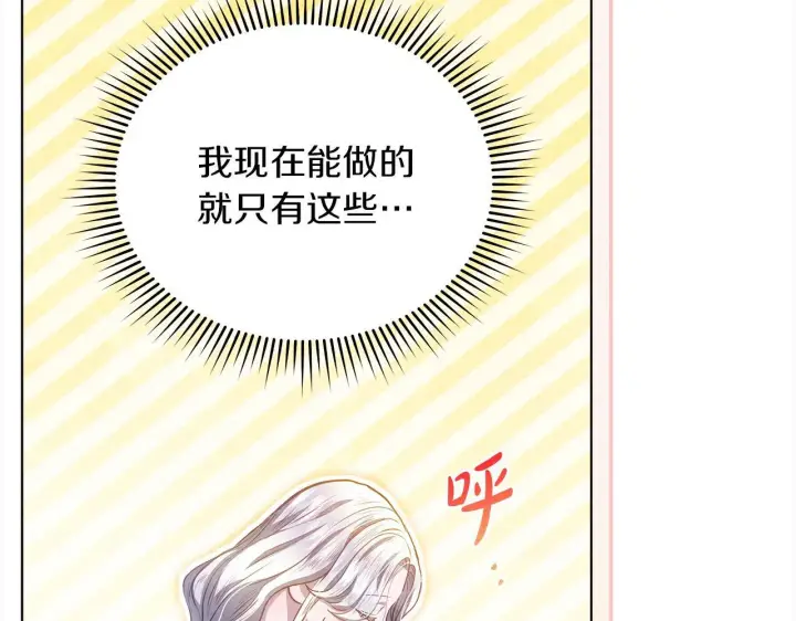 《公女今日起罢工》第31话 森林巨鳄图177