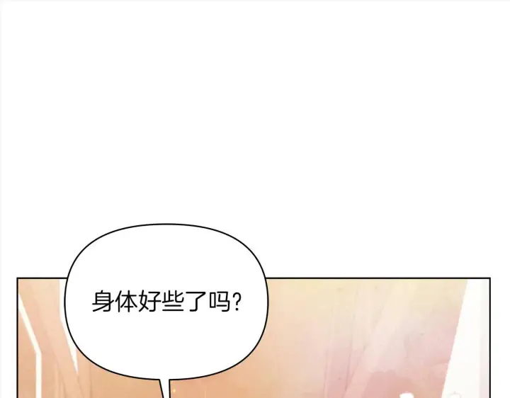 《公女今日起罢工》第31话 森林巨鳄图183