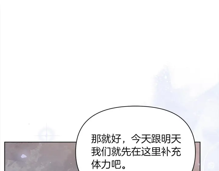 《公女今日起罢工》第31话 森林巨鳄图186