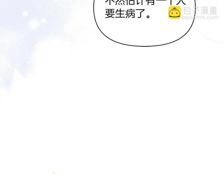 《公女今日起罢工》第31话 森林巨鳄图189
