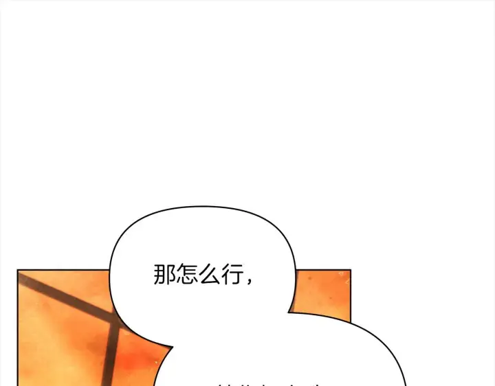 《公女今日起罢工》第31话 森林巨鳄图196