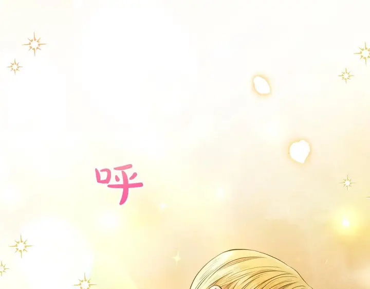 《公女今日起罢工》第31话 森林巨鳄图205