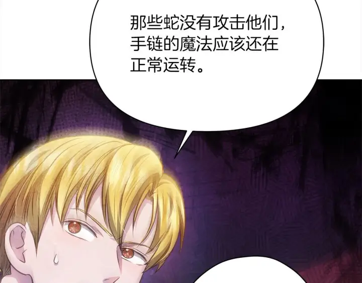 《公女今日起罢工》第31话 森林巨鳄图25