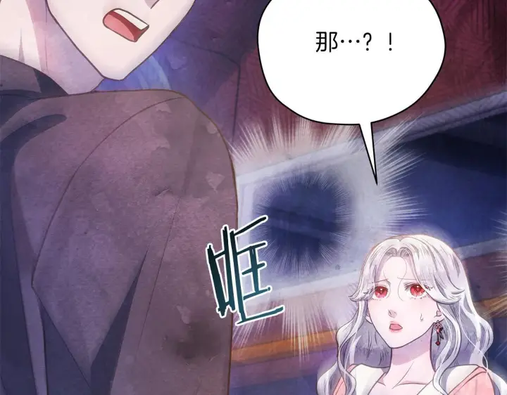 《公女今日起罢工》第31话 森林巨鳄图26