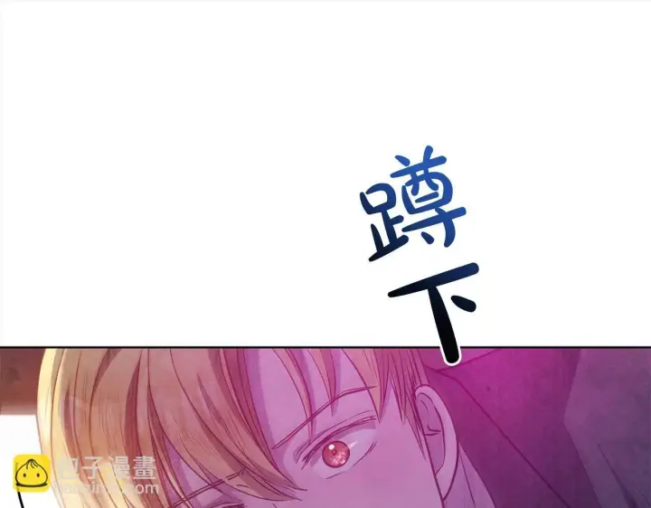 《公女今日起罢工》第31话 森林巨鳄图33