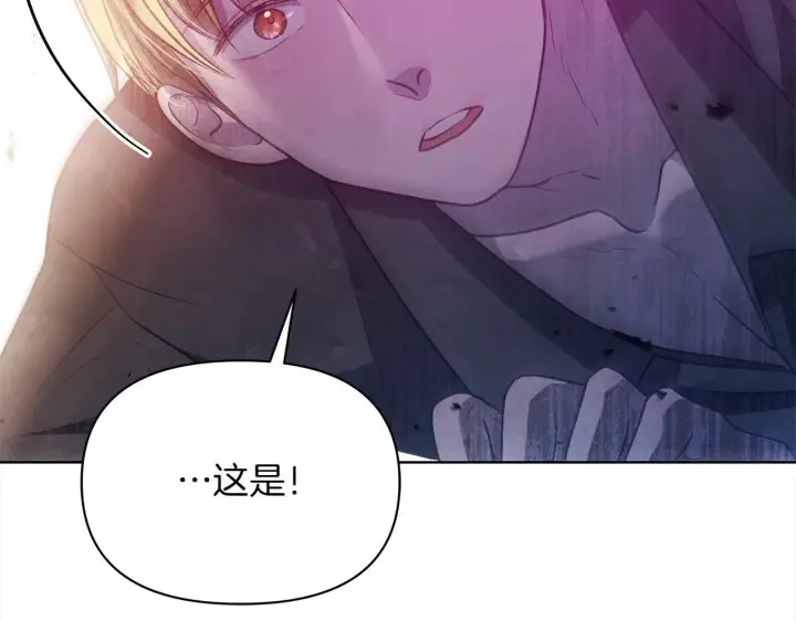 《公女今日起罢工》第31话 森林巨鳄图34