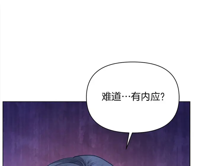《公女今日起罢工》第31话 森林巨鳄图39