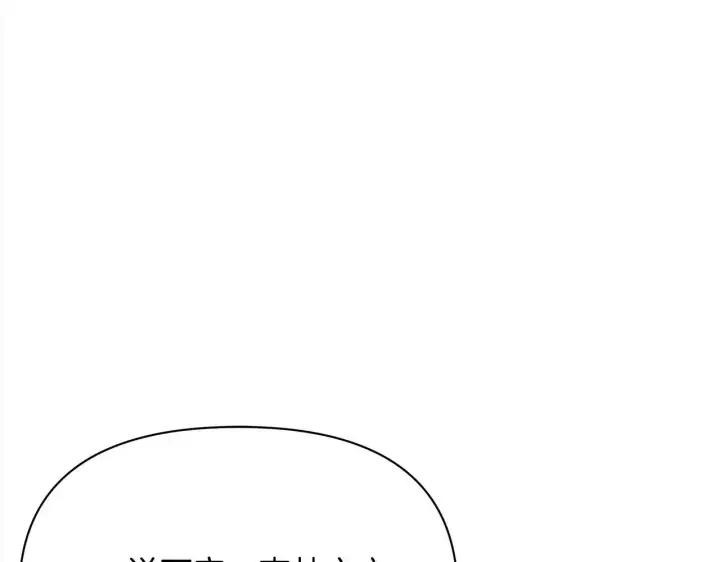 《公女今日起罢工》第31话 森林巨鳄图49