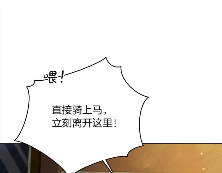 《公女今日起罢工》第31话 森林巨鳄图59
