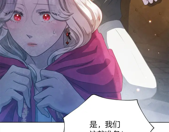 《公女今日起罢工》第31话 森林巨鳄图61