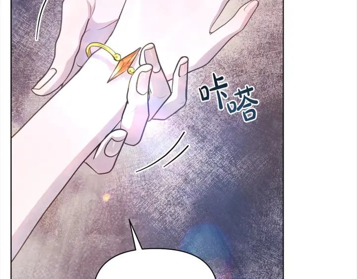 《公女今日起罢工》第31话 森林巨鳄图71