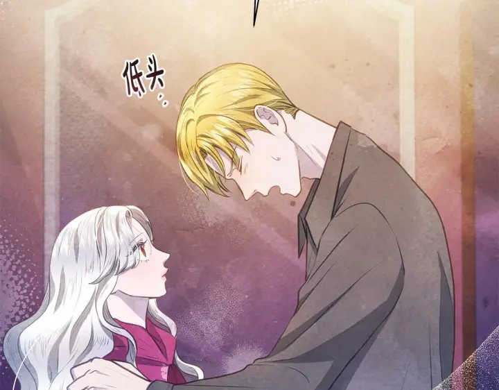 《公女今日起罢工》第31话 森林巨鳄图74