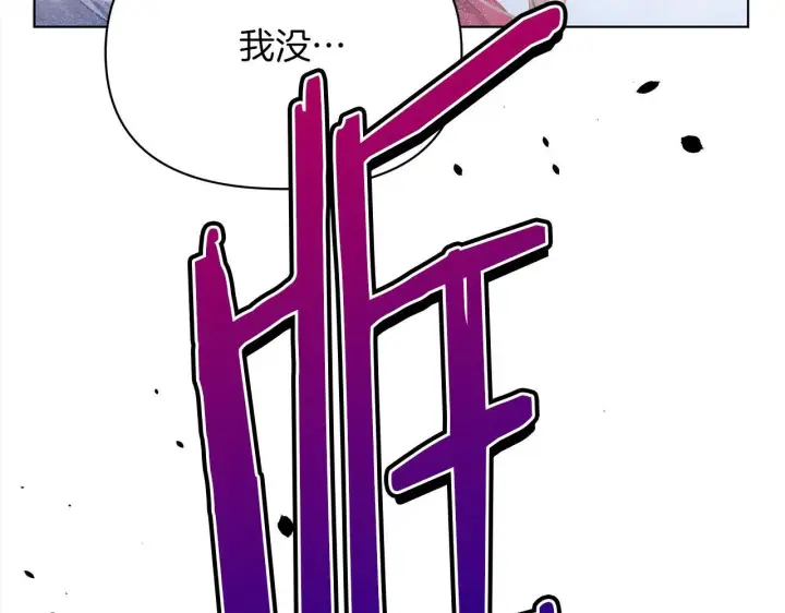 《公女今日起罢工》第31话 森林巨鳄图81