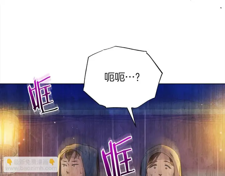 《公女今日起罢工》第31话 森林巨鳄图83