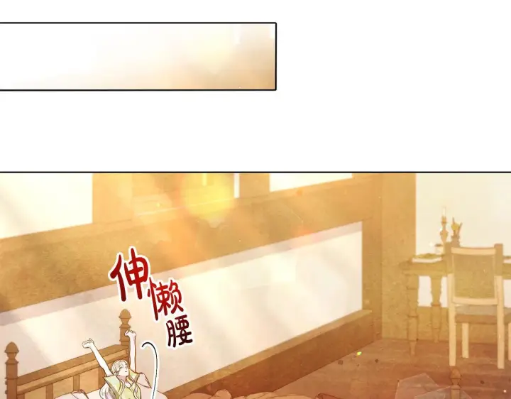《公女今日起罢工》第32话 被诅咒之地图116
