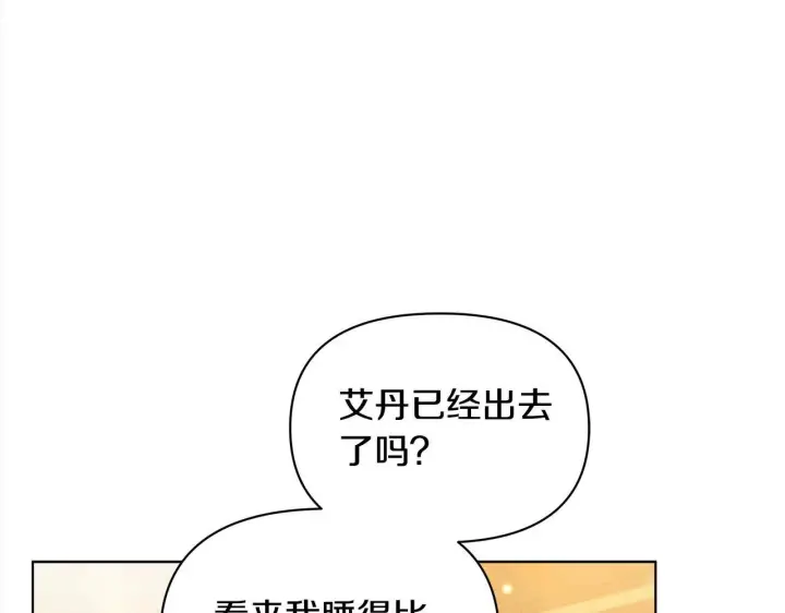 《公女今日起罢工》第32话 被诅咒之地图118