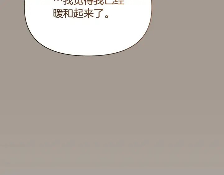 《公女今日起罢工》第32话 被诅咒之地图141