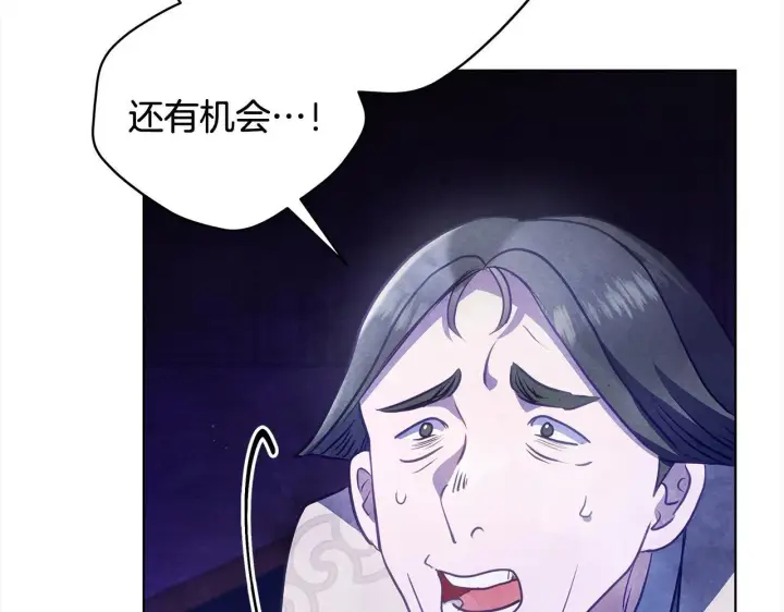 《公女今日起罢工》第32话 被诅咒之地图15