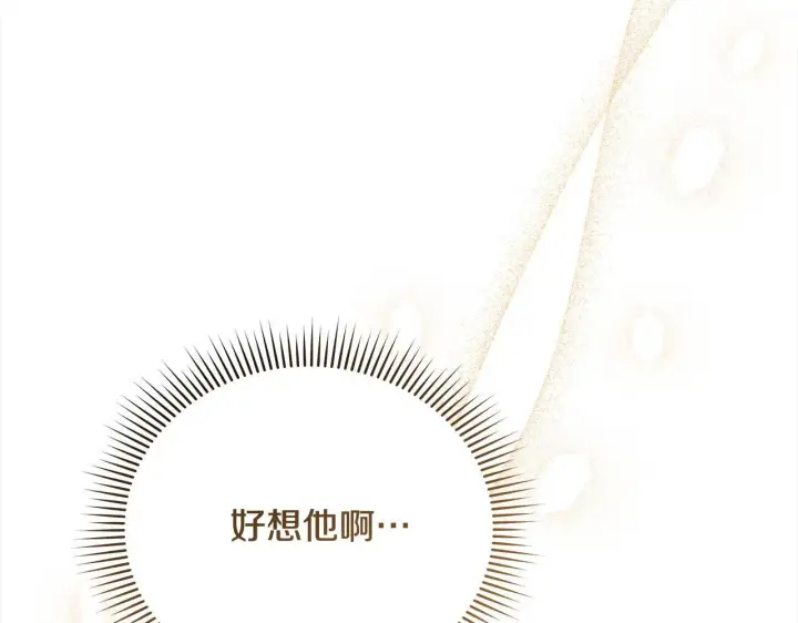 《公女今日起罢工》第32话 被诅咒之地图153