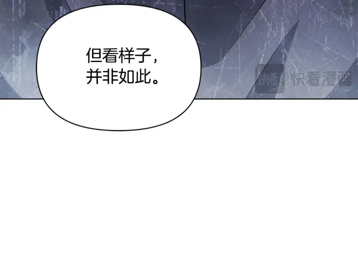 《公女今日起罢工》第32话 被诅咒之地图22