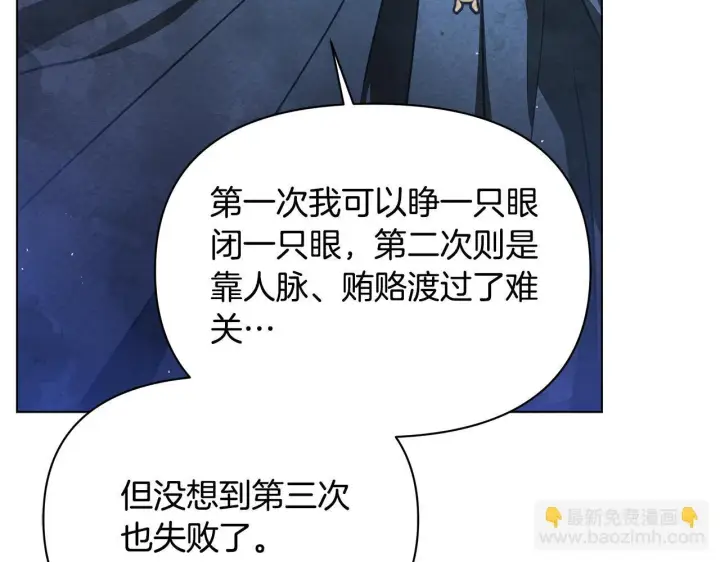 《公女今日起罢工》第32话 被诅咒之地图28