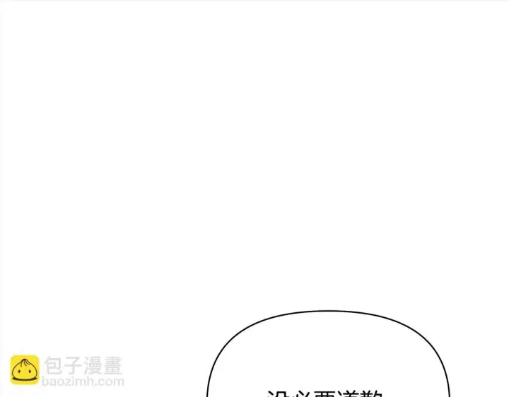 《公女今日起罢工》第32话 被诅咒之地图33