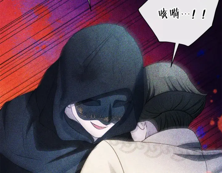 《公女今日起罢工》第32话 被诅咒之地图48