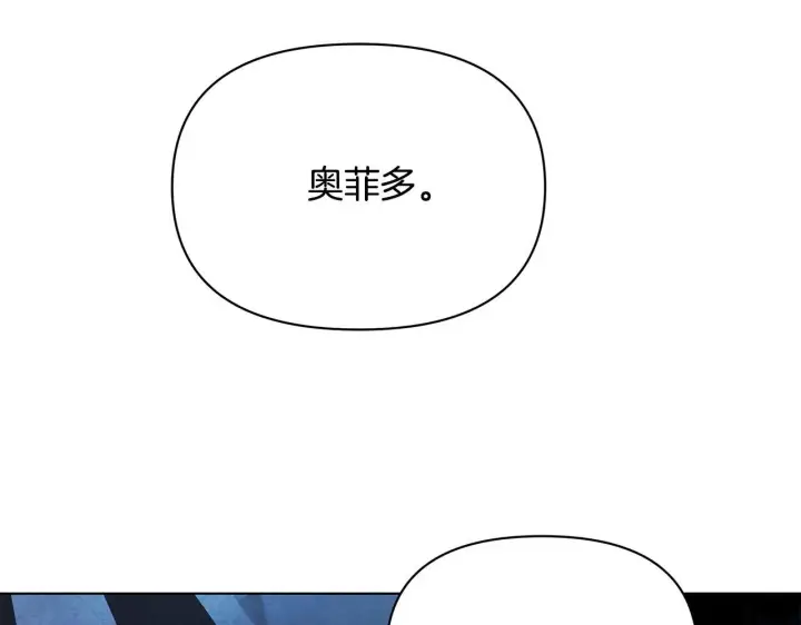《公女今日起罢工》第32话 被诅咒之地图52
