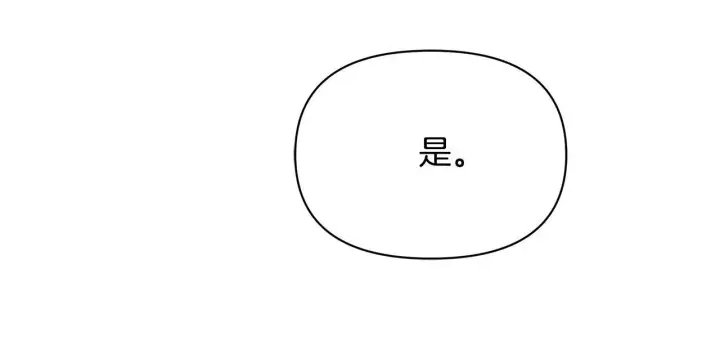 《公女今日起罢工》第32话 被诅咒之地图59