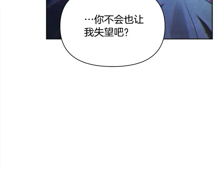 《公女今日起罢工》第32话 被诅咒之地图62