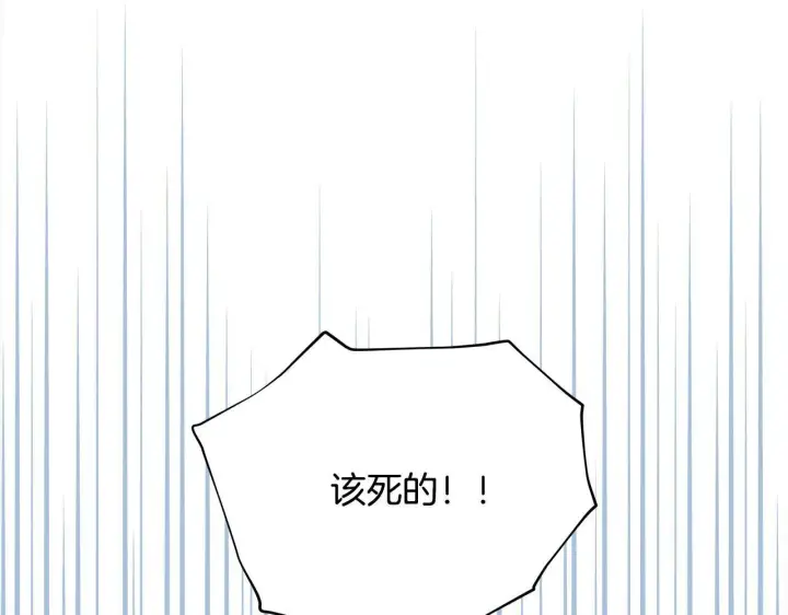 《公女今日起罢工》第32话 被诅咒之地图71