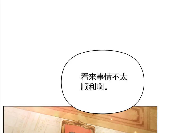 《公女今日起罢工》第32话 被诅咒之地图76