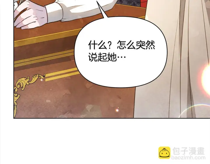 《公女今日起罢工》第32话 被诅咒之地图82