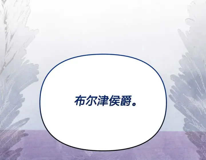 《公女今日起罢工》第33话 申请约会图100