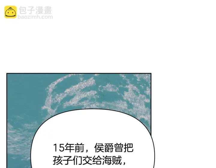 《公女今日起罢工》第33话 申请约会图104
