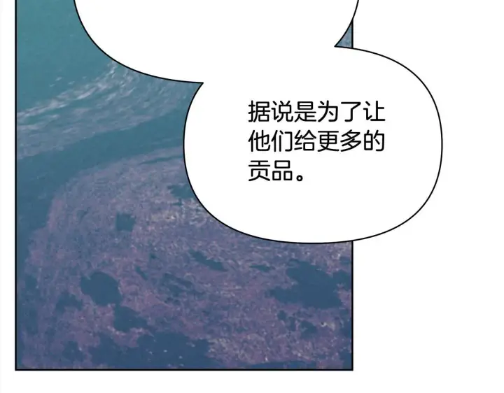 《公女今日起罢工》第33话 申请约会图105
