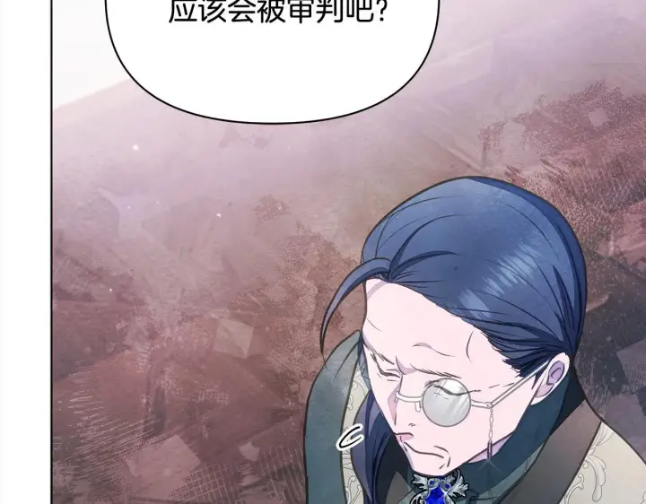 《公女今日起罢工》第33话 申请约会图107