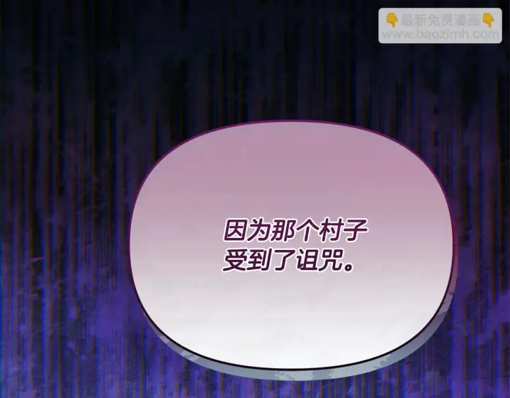 《公女今日起罢工》第33话 申请约会图11