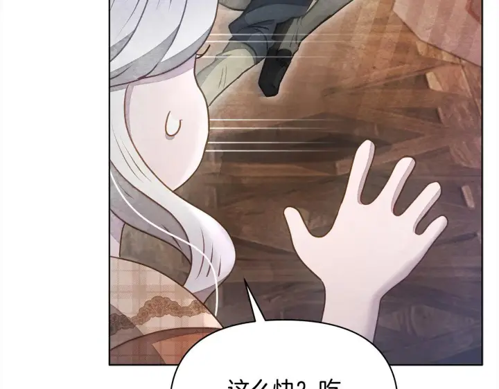 《公女今日起罢工》第33话 申请约会图127