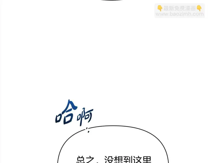 《公女今日起罢工》第33话 申请约会图131